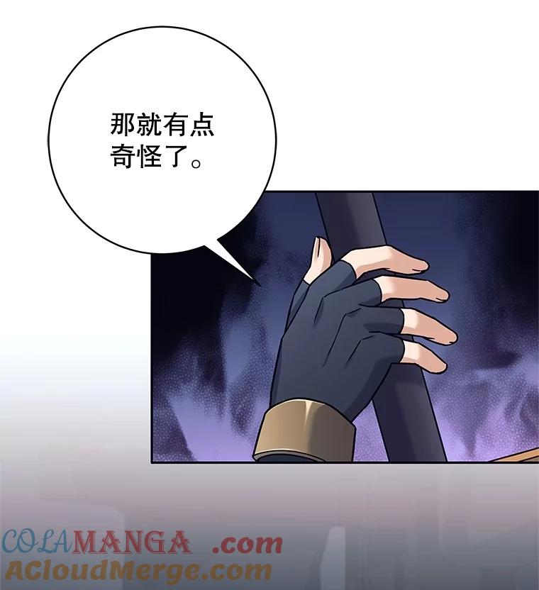 《这个勇士我不干了》27.拒绝提议 第113页