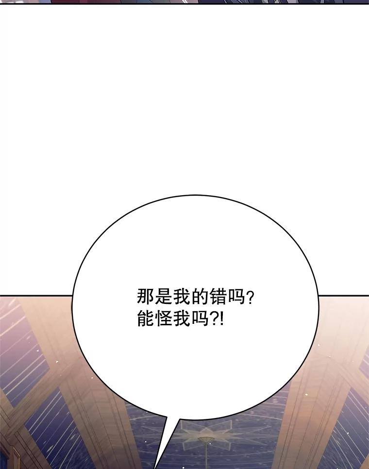 《这个勇士我不干了》27.拒绝提议 第96页