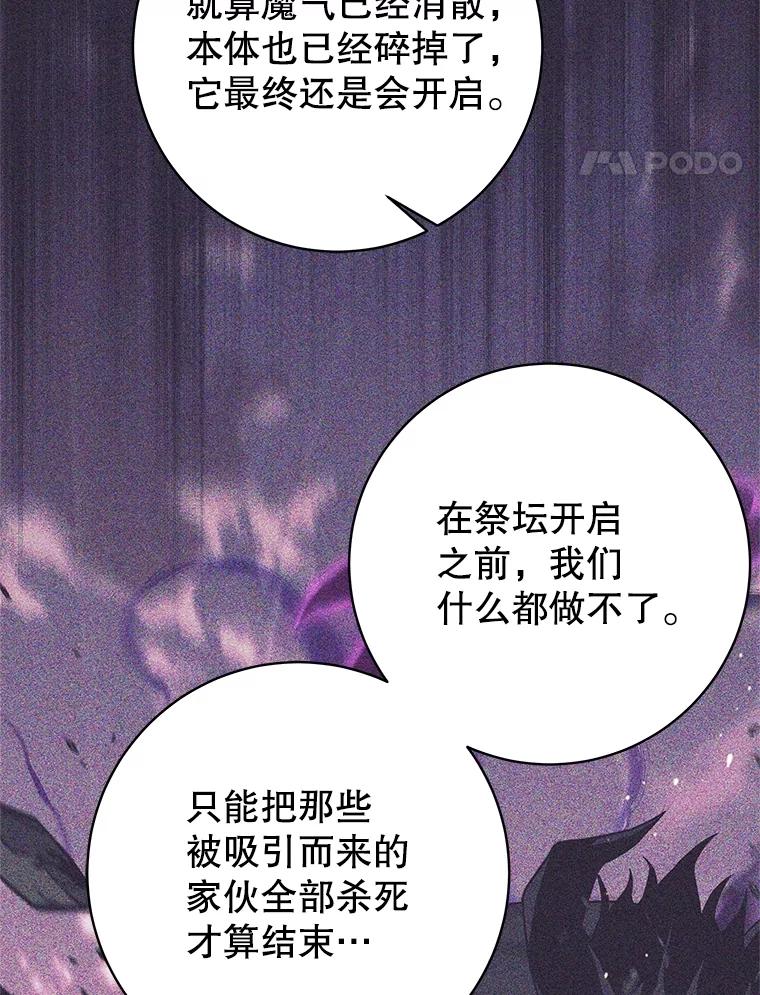 《这个勇士我不干了》27.拒绝提议 第91页