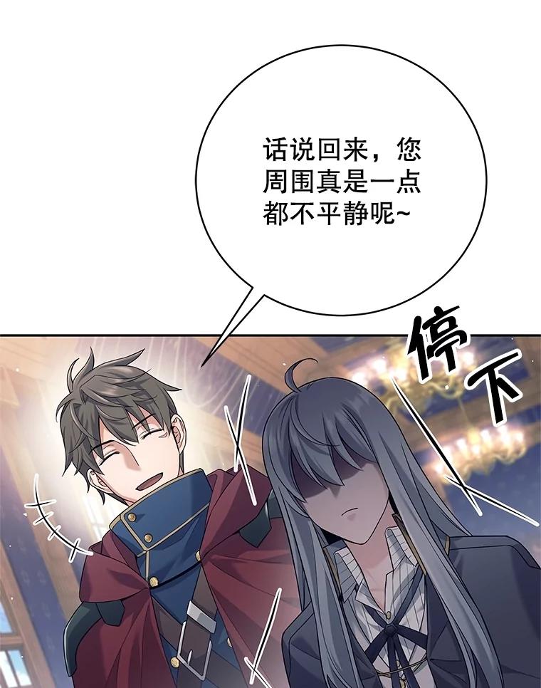 《这个勇士我不干了》27.拒绝提议 第95页