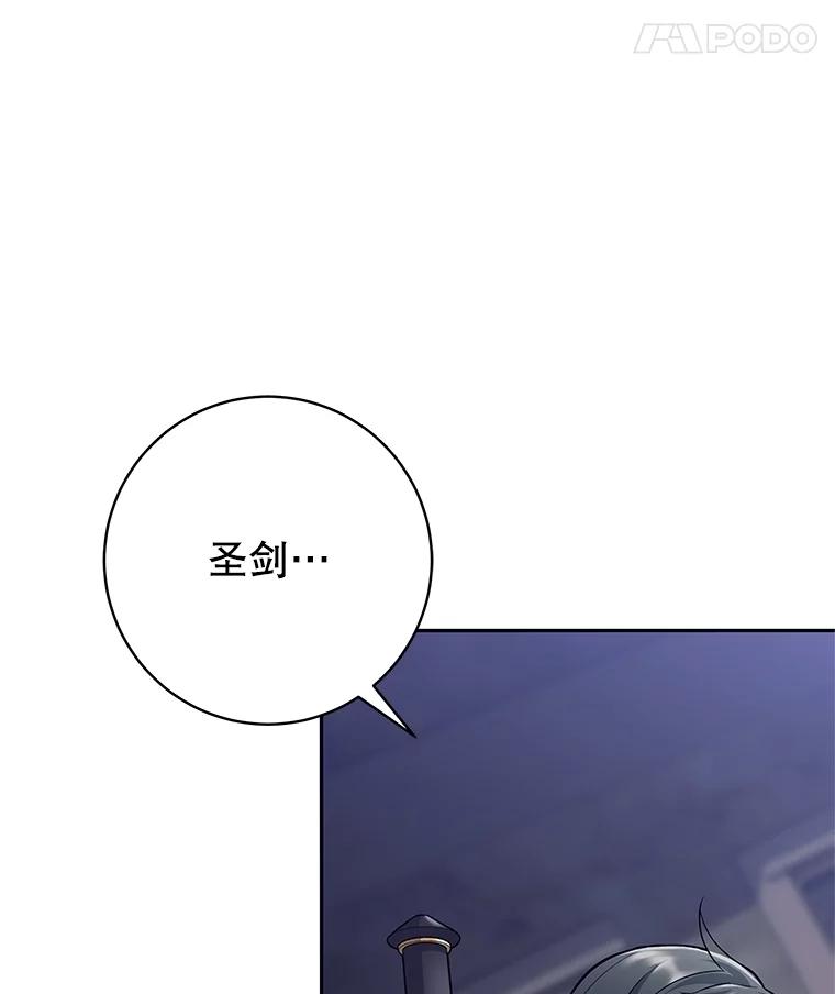 《这个勇士我不干了》27.拒绝提议 第116页