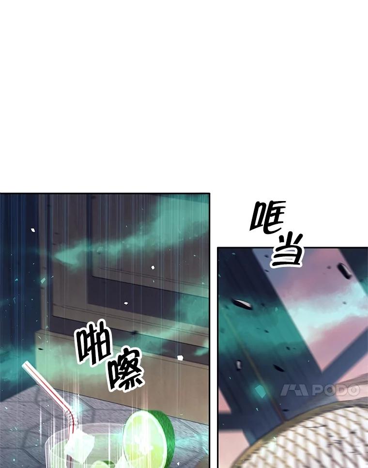 《这个勇士我不干了》27.拒绝提议 第11页