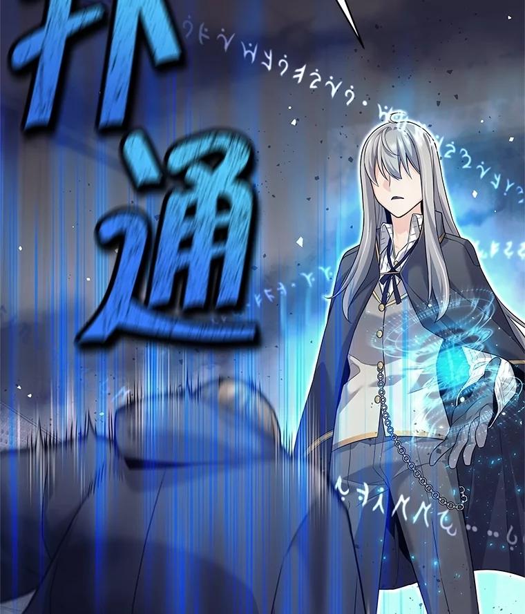 《这个勇士我不干了》27.拒绝提议 第31页