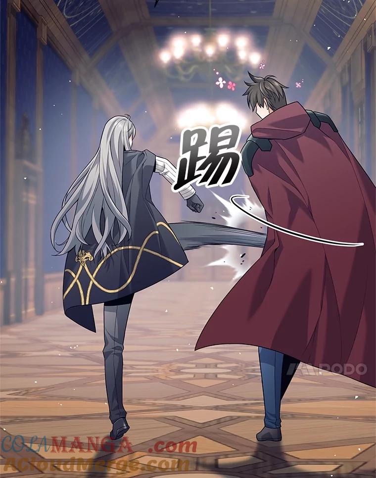 《这个勇士我不干了》27.拒绝提议 第97页