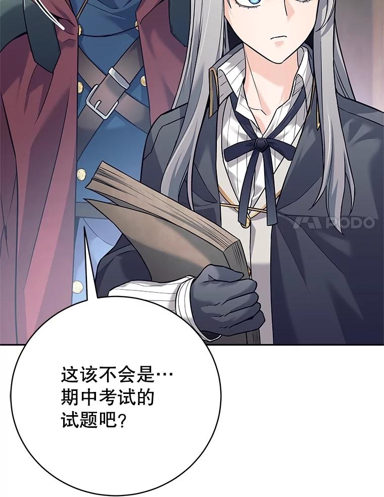《这个勇士我不干了》27.拒绝提议 第76页