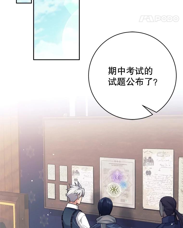 《这个勇士我不干了》27.拒绝提议 第58页