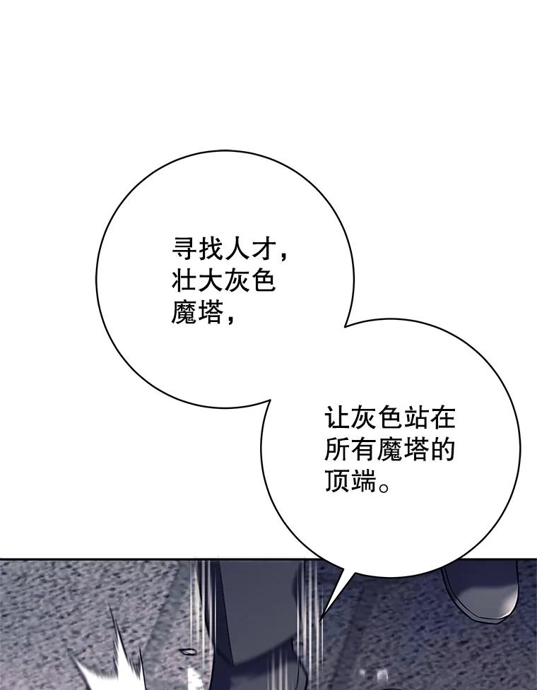 《这个勇士我不干了》27.拒绝提议 第24页