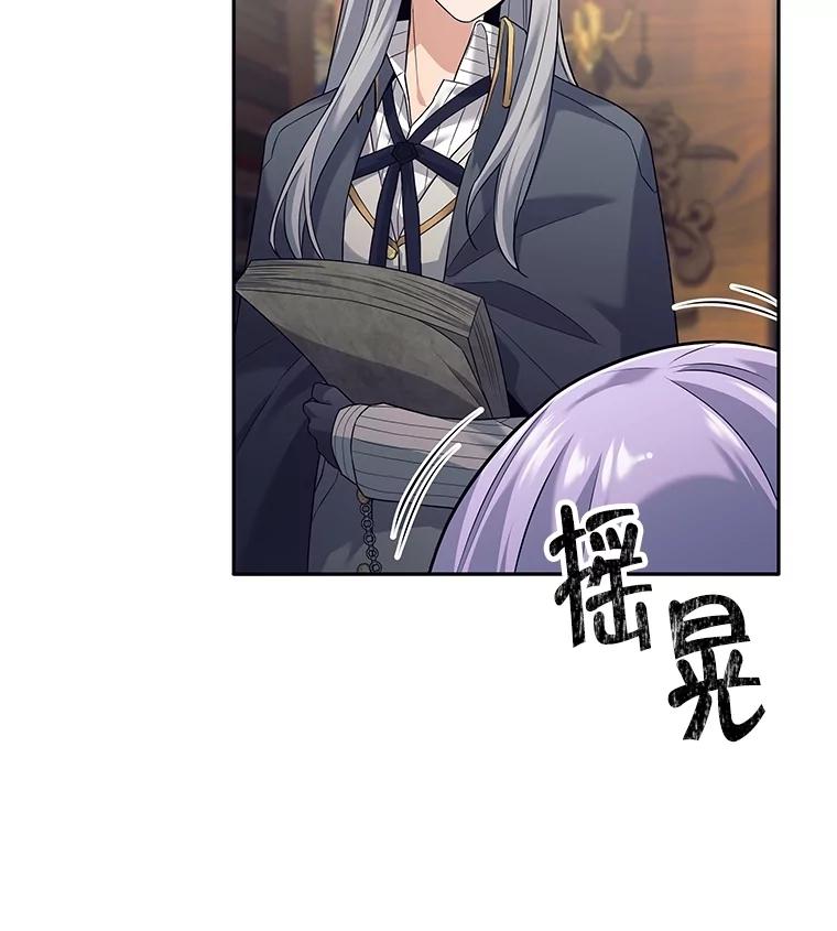 《这个勇士我不干了》27.拒绝提议 第64页