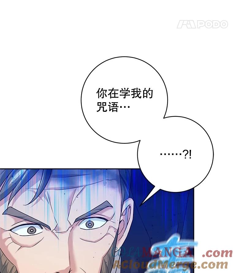 《这个勇士我不干了》27.拒绝提议 第29页
