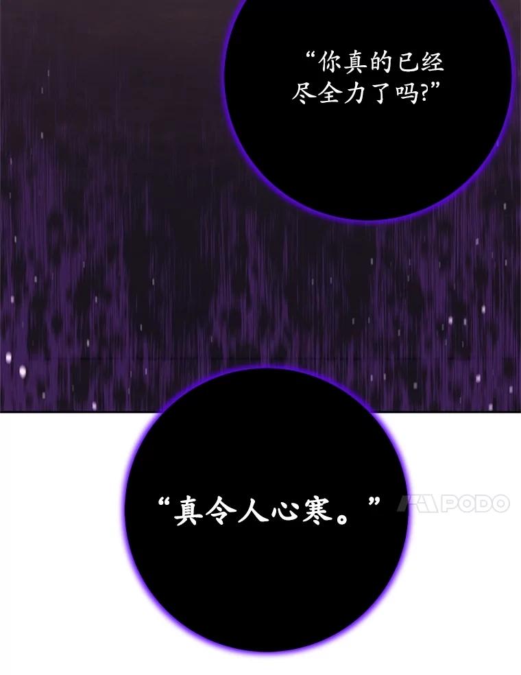 《这个勇士我不干了》27.拒绝提议 第54页