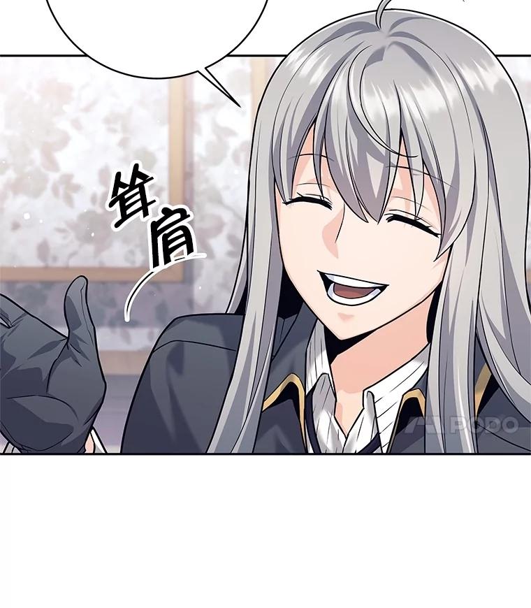 《这个勇士我不干了》27.拒绝提议 第4页