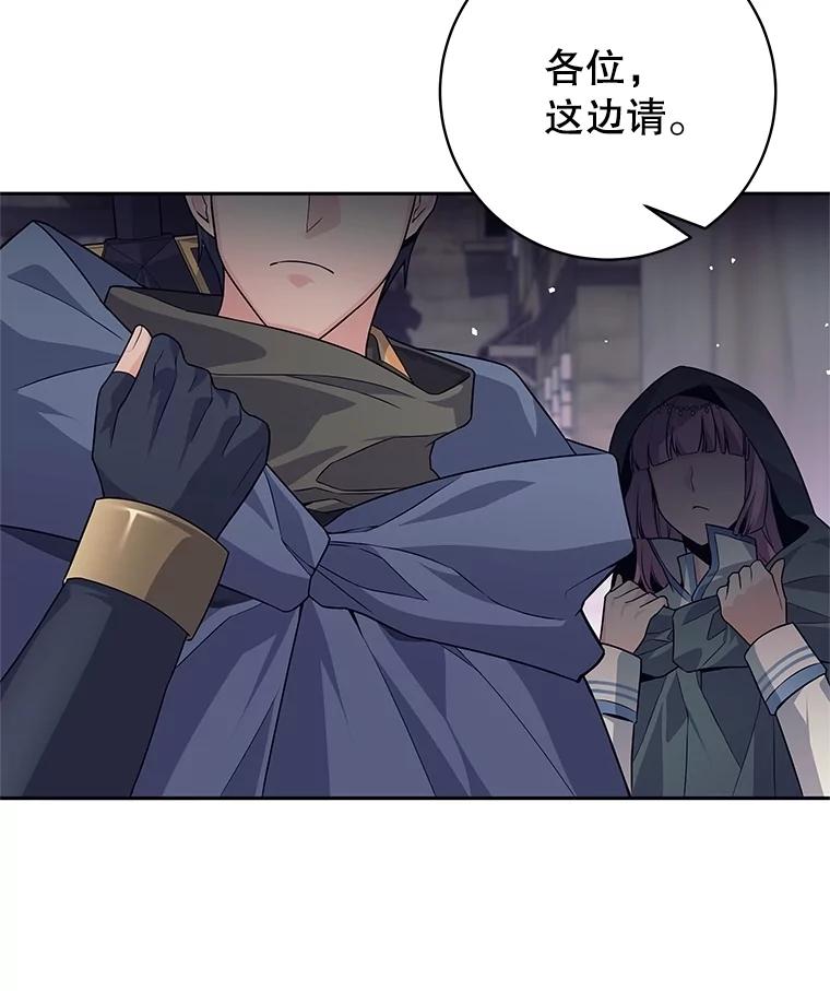 《这个勇士我不干了》27.拒绝提议 第102页
