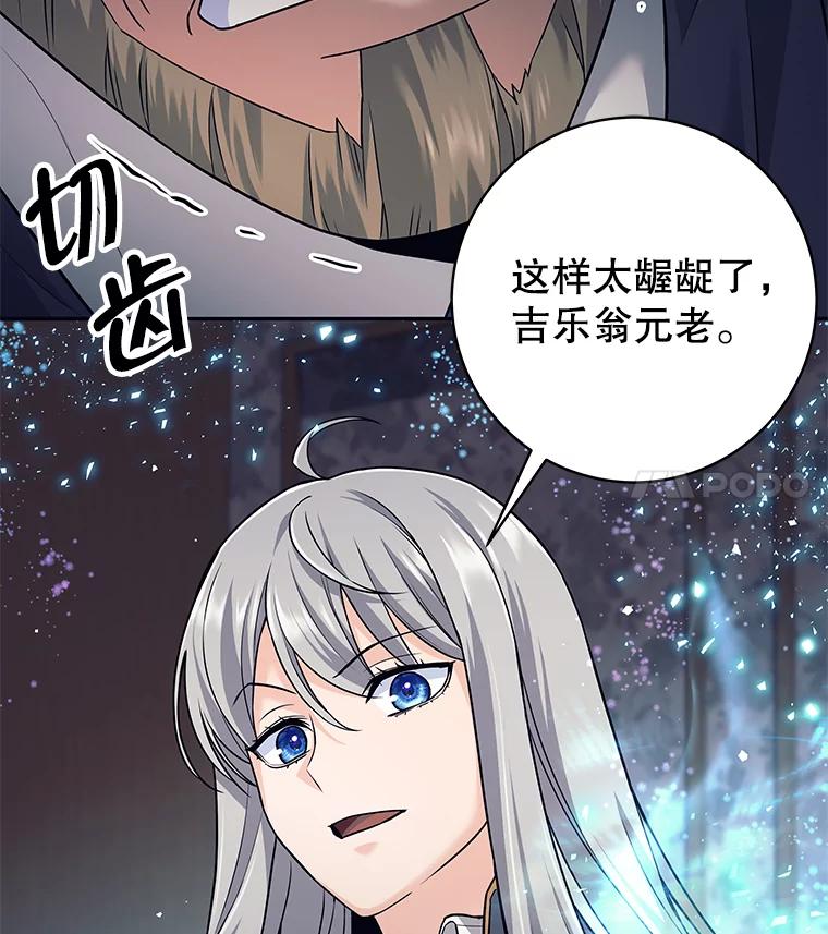《这个勇士我不干了》27.拒绝提议 第36页