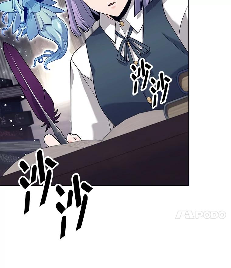 《这个勇士我不干了》27.拒绝提议 第47页
