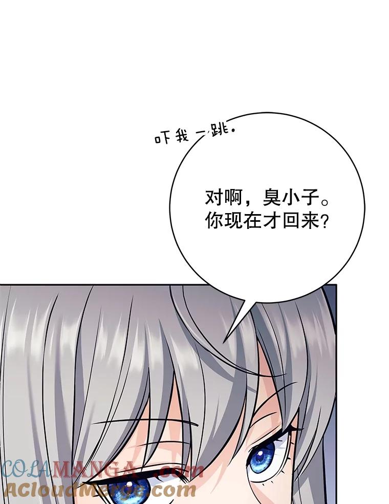 《这个勇士我不干了》27.拒绝提议 第77页