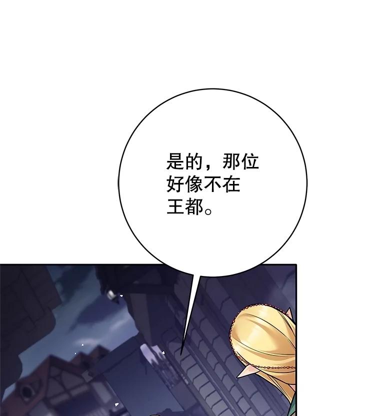 《这个勇士我不干了》27.拒绝提议 第111页