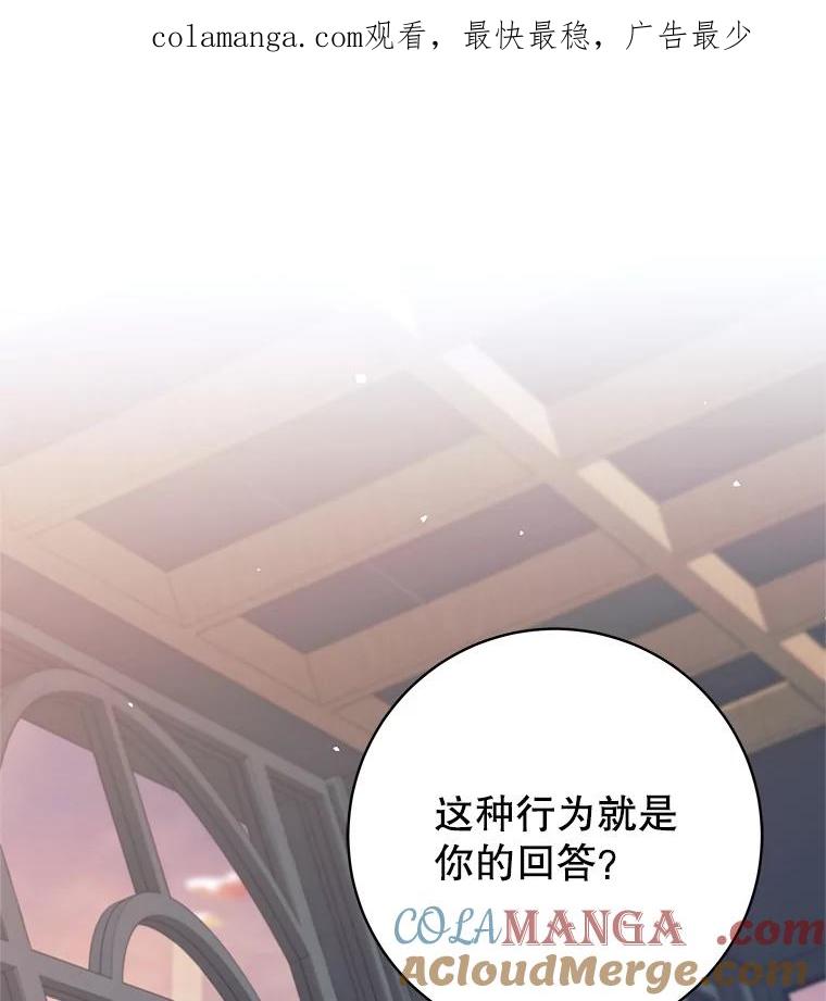 《这个勇士我不干了》27.拒绝提议 第1页
