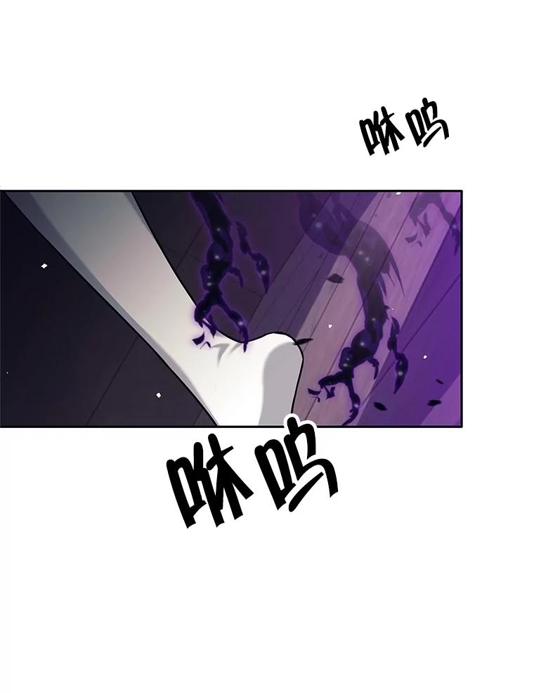 《这个勇士我不干了》27.拒绝提议 第56页