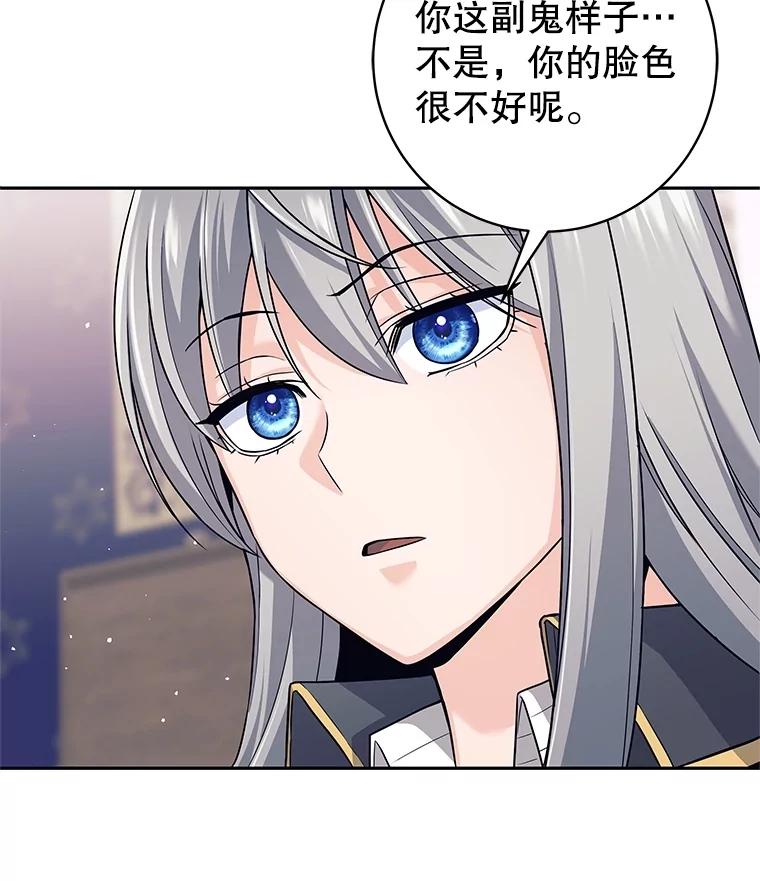 《这个勇士我不干了》27.拒绝提议 第68页