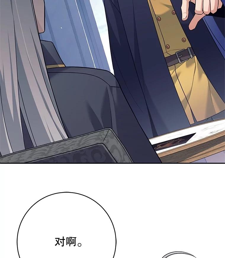 《这个勇士我不干了》27.拒绝提议 第3页