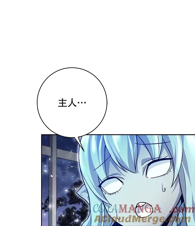 《这个勇士我不干了》27.拒绝提议 第45页