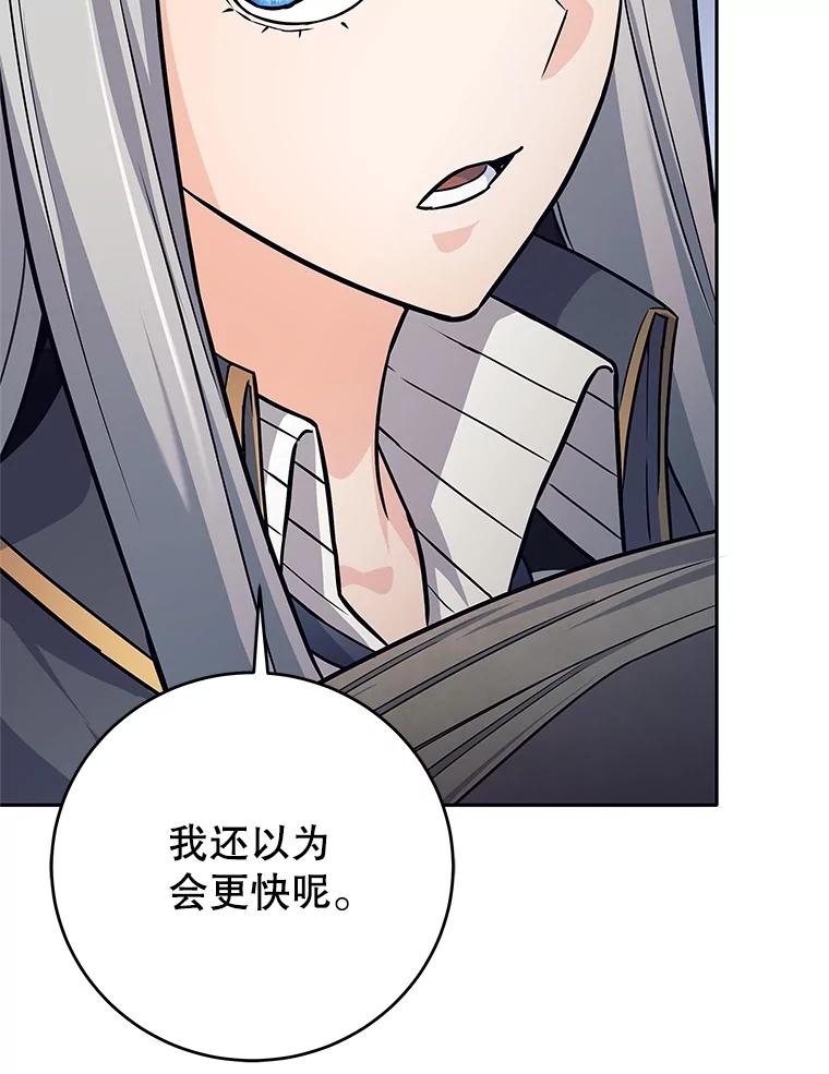 《这个勇士我不干了》27.拒绝提议 第78页