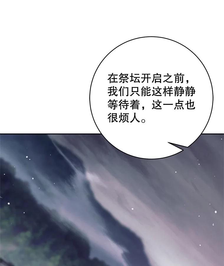 《这个勇士我不干了》28.奇怪的乐丝提 第66页