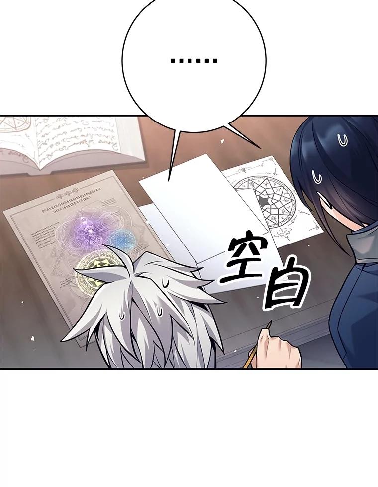 《这个勇士我不干了》28.奇怪的乐丝提 第31页