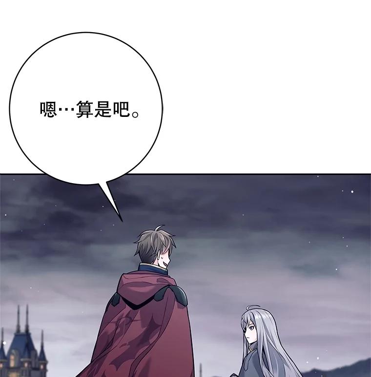 《这个勇士我不干了》28.奇怪的乐丝提 第75页