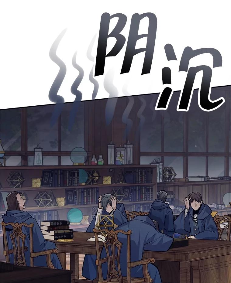 《这个勇士我不干了》28.奇怪的乐丝提 第24页