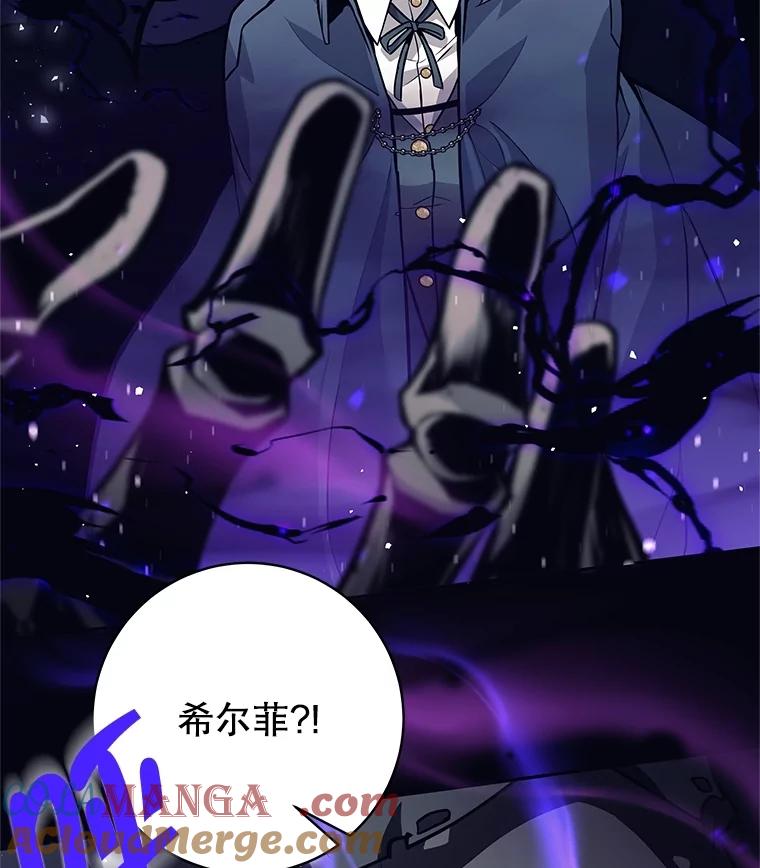 《这个勇士我不干了》28.奇怪的乐丝提 第117页