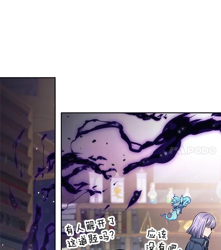 《这个勇士我不干了》28.奇怪的乐丝提 第43页