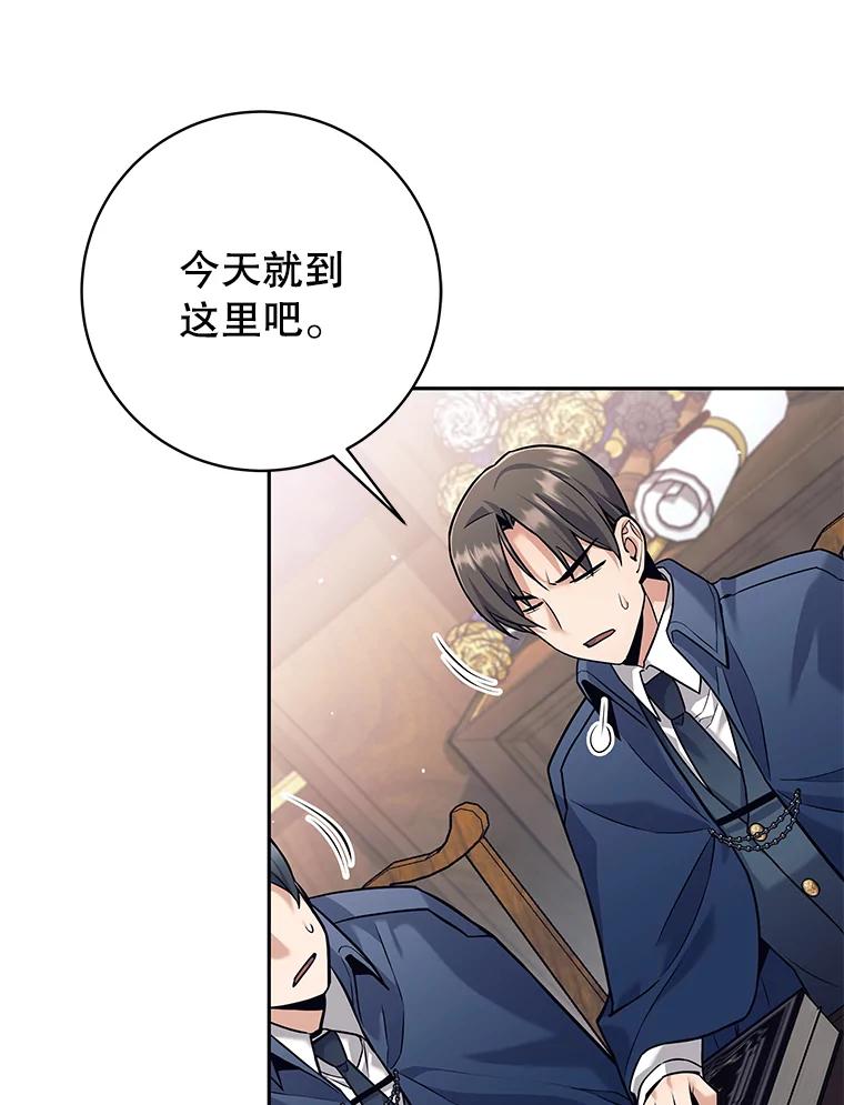 《这个勇士我不干了》28.奇怪的乐丝提 第52页