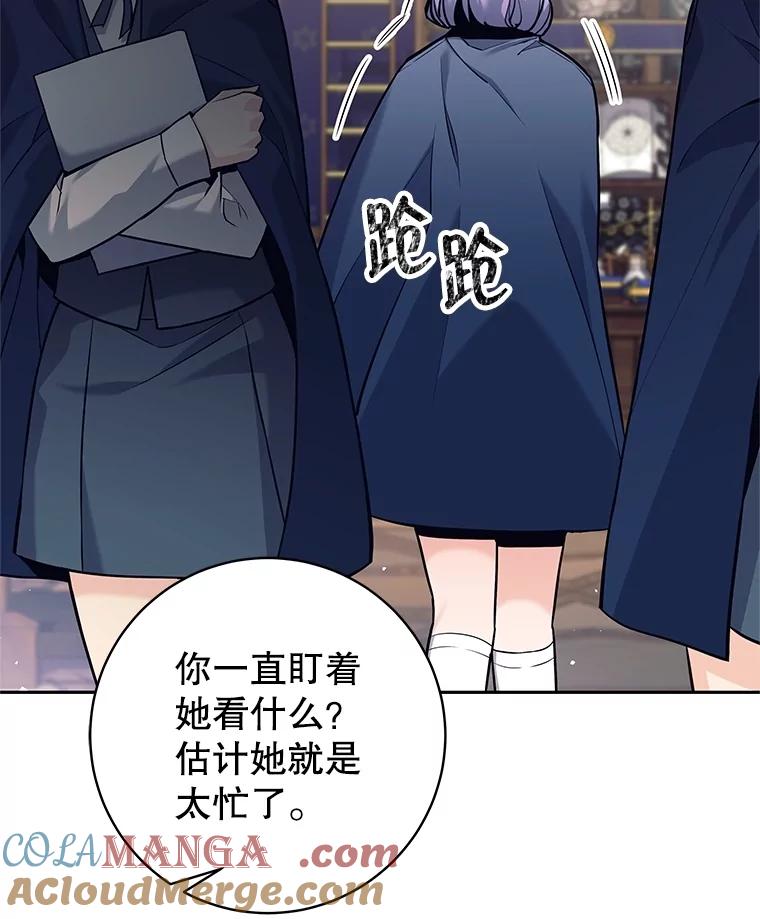 《这个勇士我不干了》28.奇怪的乐丝提 第37页