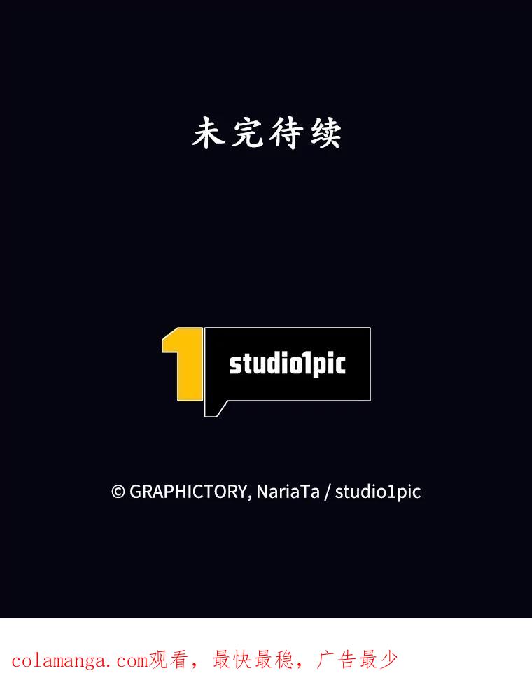 《这个勇士我不干了》28.奇怪的乐丝提 第124页
