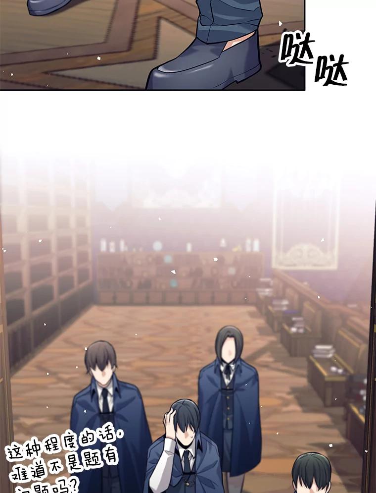《这个勇士我不干了》28.奇怪的乐丝提 第54页