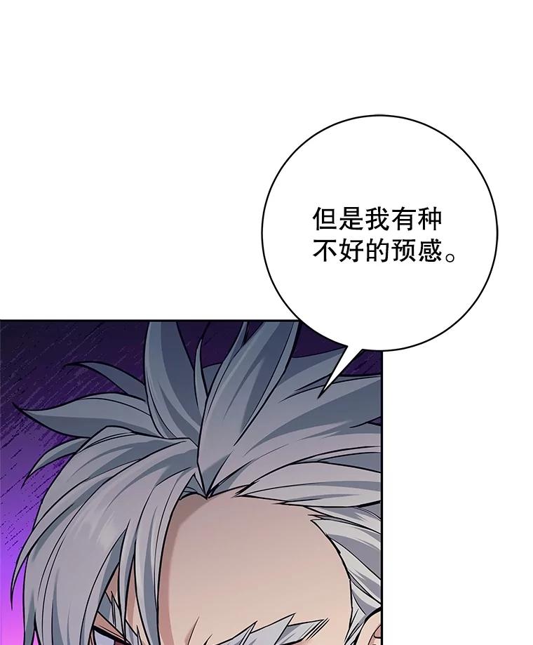 《这个勇士我不干了》28.奇怪的乐丝提 第38页