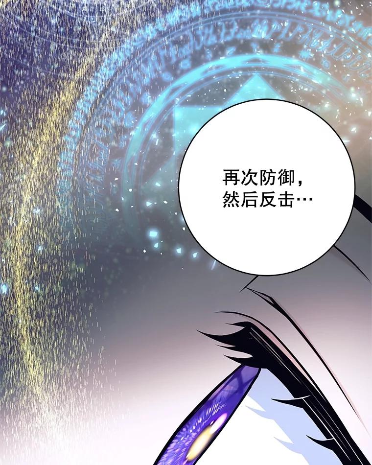 《这个勇士我不干了》28.奇怪的乐丝提 第108页