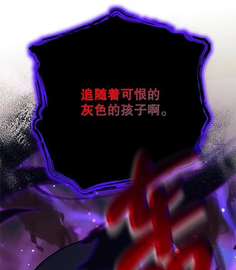《这个勇士我不干了》28.奇怪的乐丝提 第114页