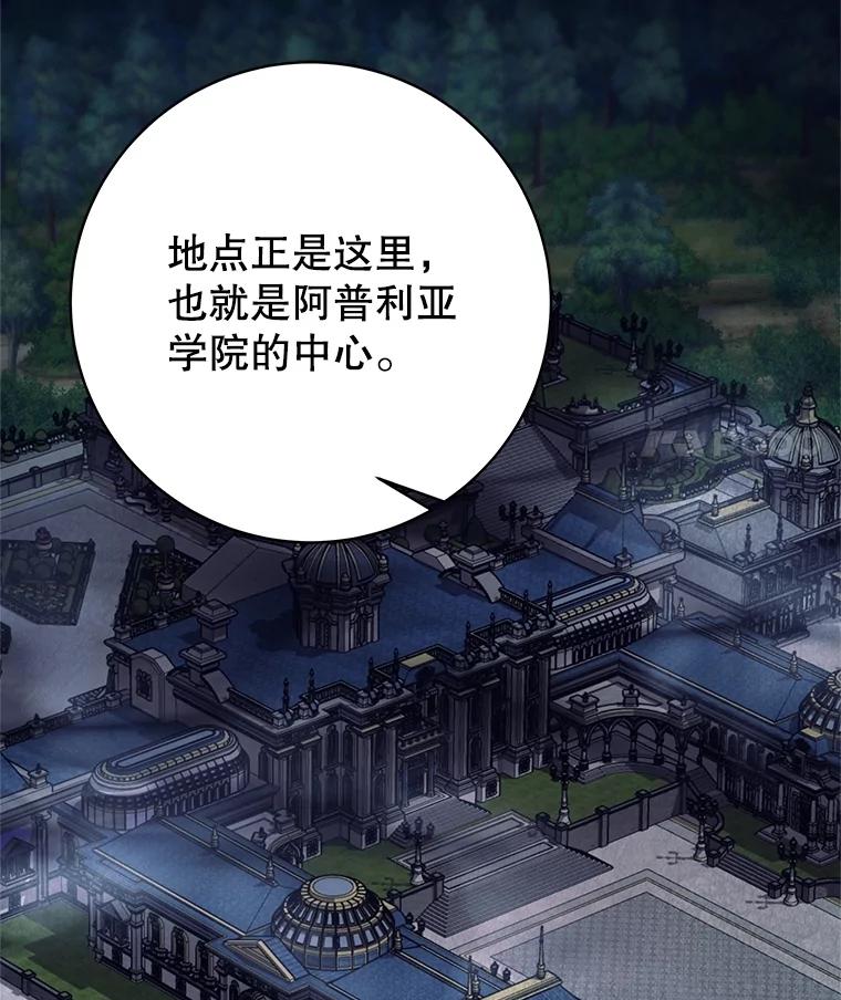《这个勇士我不干了》28.奇怪的乐丝提 第15页