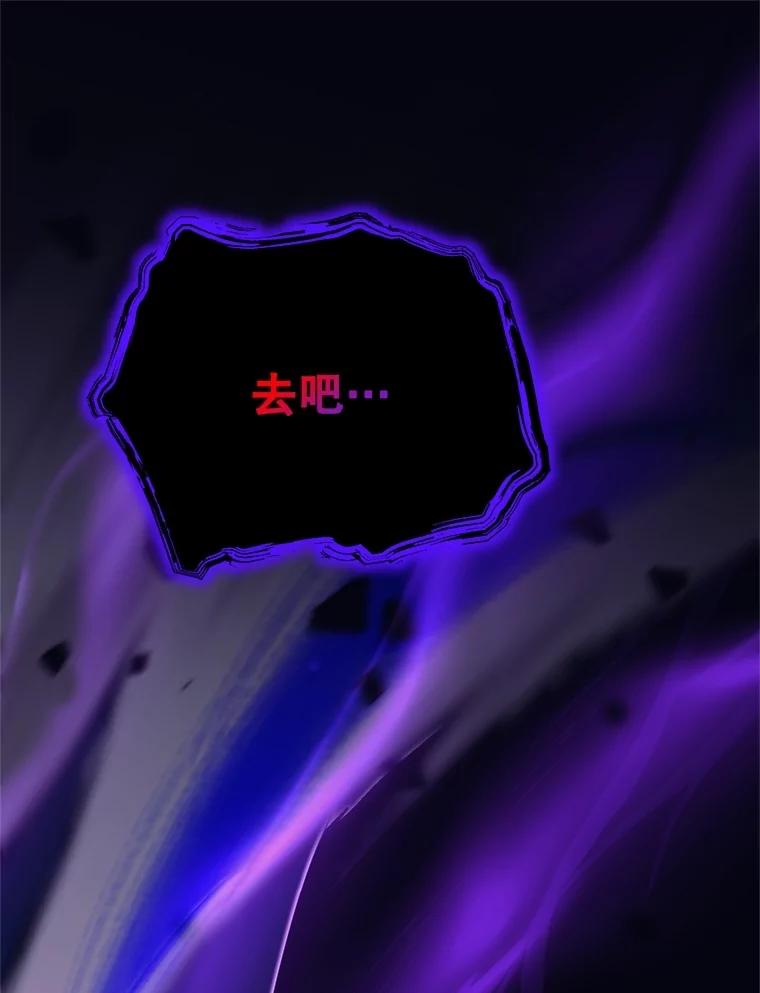 《这个勇士我不干了》28.奇怪的乐丝提 第119页