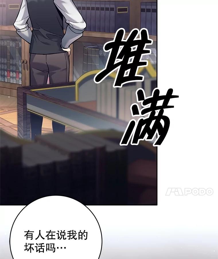 《这个勇士我不干了》28.奇怪的乐丝提 第58页