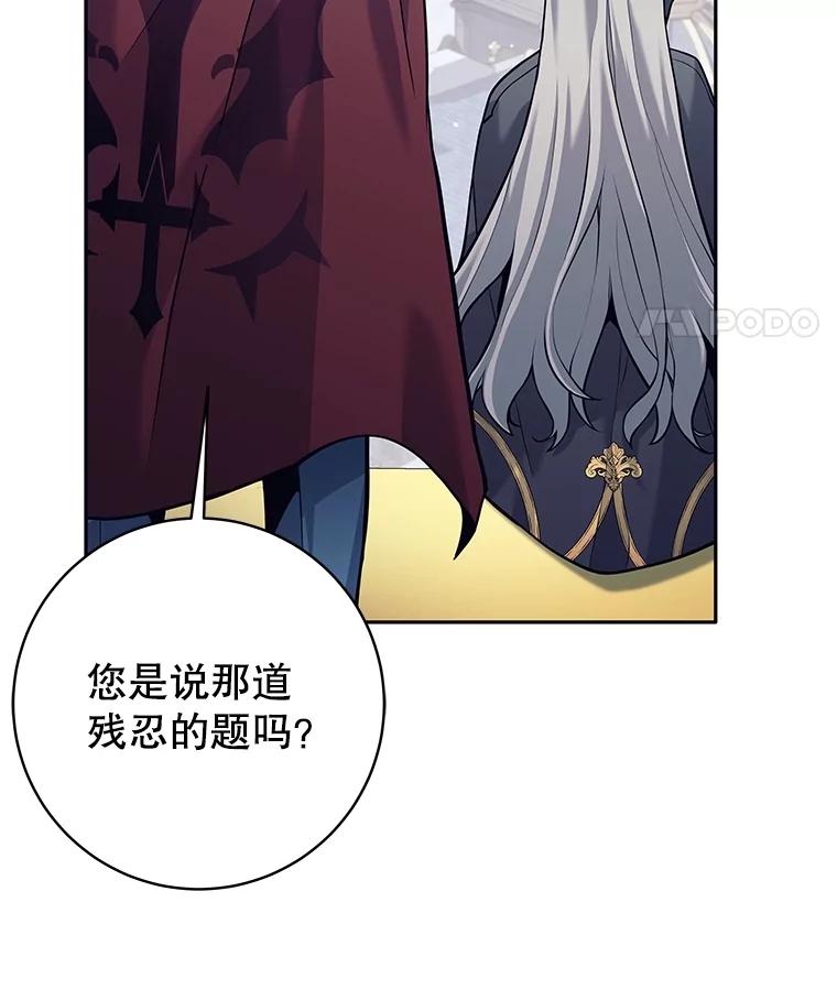 《这个勇士我不干了》28.奇怪的乐丝提 第62页