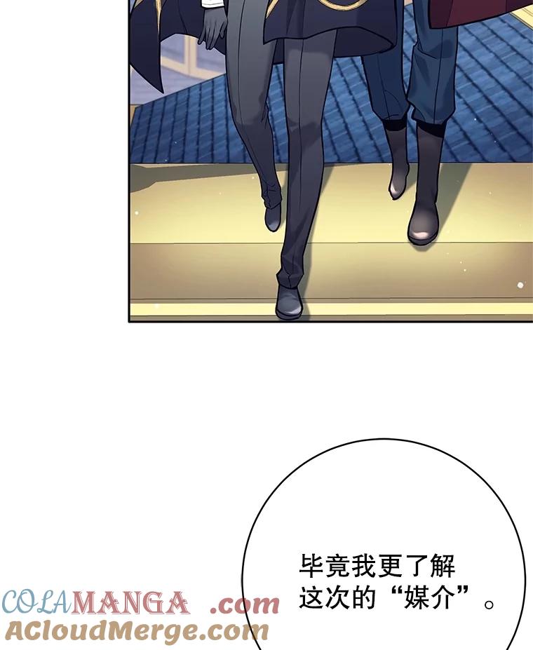 《这个勇士我不干了》28.奇怪的乐丝提 第81页