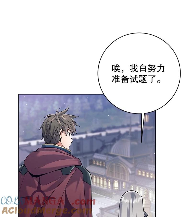 《这个勇士我不干了》28.奇怪的乐丝提 第61页
