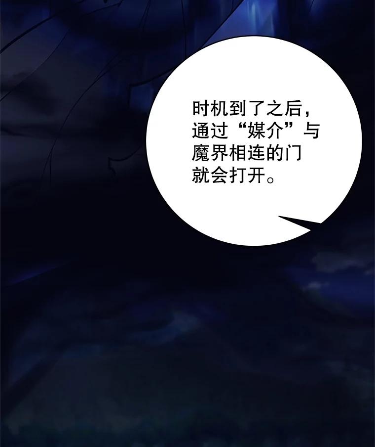 《这个勇士我不干了》28.奇怪的乐丝提 第14页