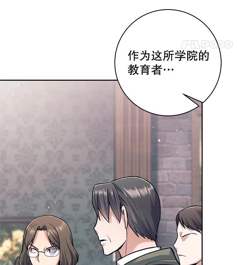 《这个勇士我不干了》28.奇怪的乐丝提 第19页