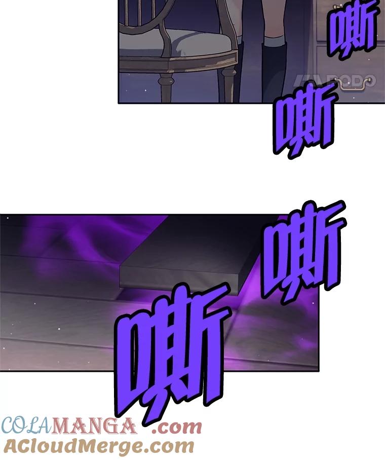 《这个勇士我不干了》28.奇怪的乐丝提 第113页