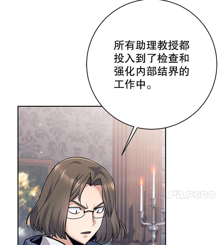 《这个勇士我不干了》28.奇怪的乐丝提 第4页