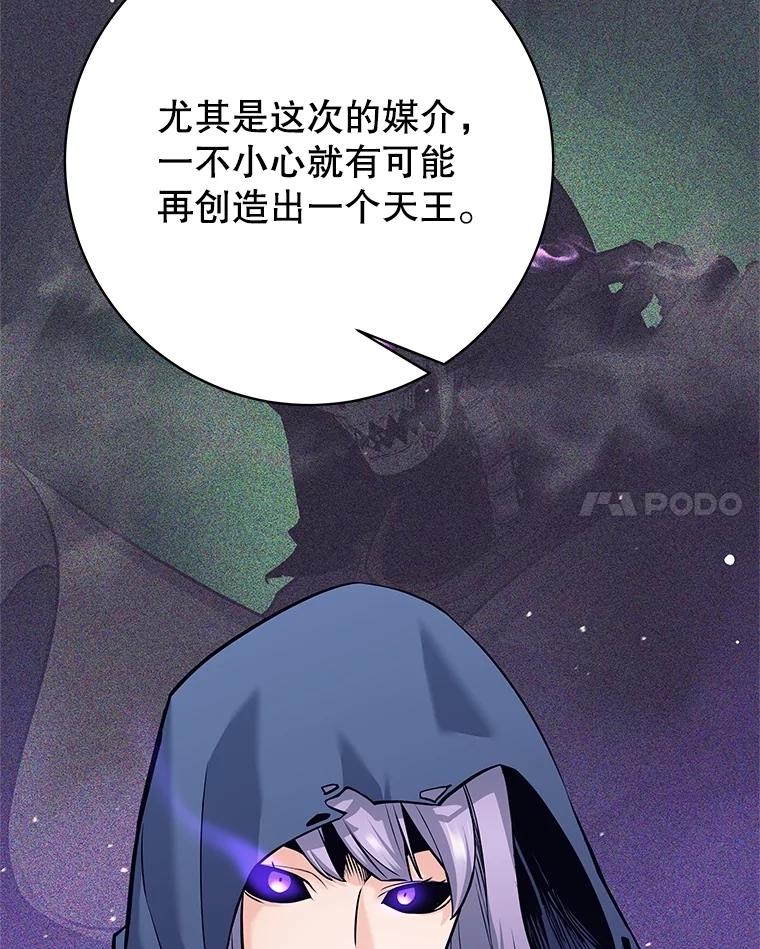 《这个勇士我不干了》28.奇怪的乐丝提 第91页